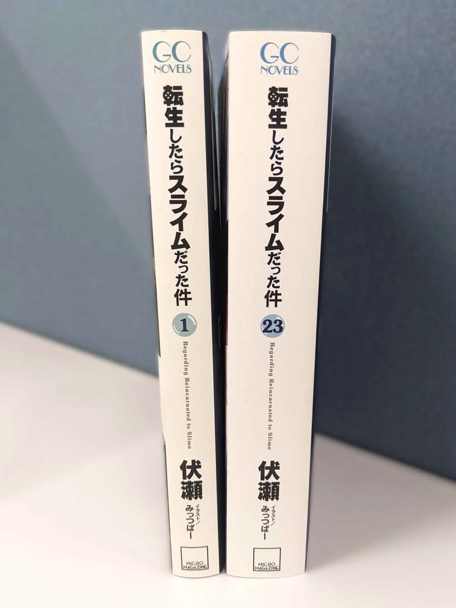 RT @gcnovels: 『転生したらスライムだった件』 本編完結となる23巻は