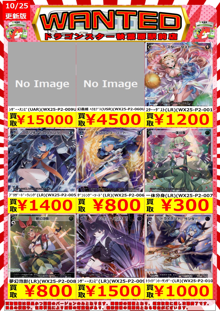 n*f様 幻蟲姫 ヘラカブトUSR ウィクロス 幻蟲姫ヘラカブト USR