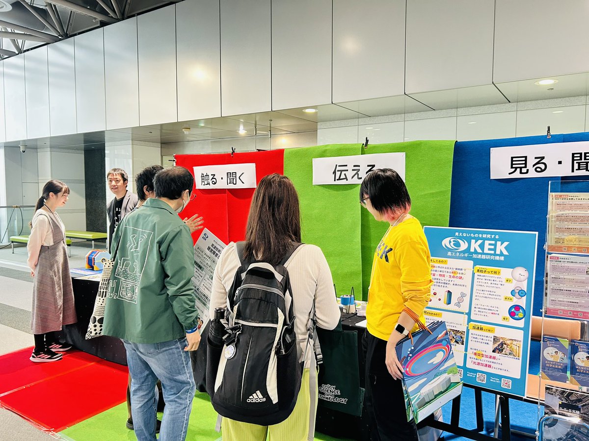 kek_jp's tweet image. ＼始まってま〜す‼️／
#サイエンスアゴラ2025 

KEKのブースは5階です🚶
ぜひ上まで上がって来てください❗️

【サイエンスアゴラ2025】
10月25日〜26日
10:00〜17:00
テレコムセンタービル
🚃ゆりかもめ