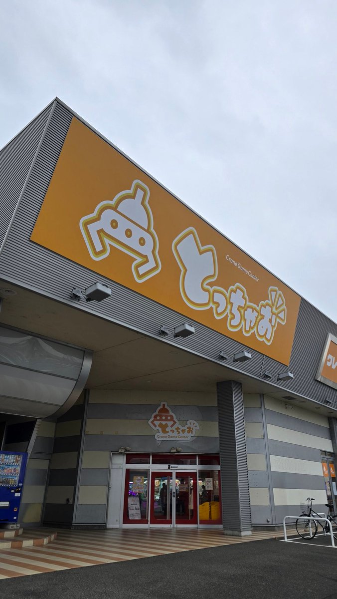 いわっち。🍋🦖🍟🐶🐢💰 (@iwa_chi822) / Posts / X