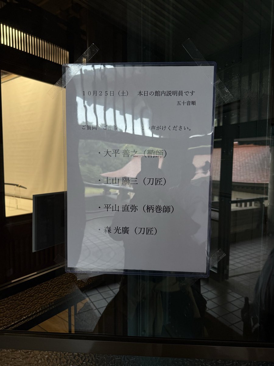 公益財団法人日本刀文化振興協会 on X