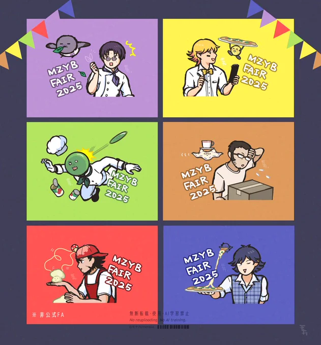 MZYB FAIR 2025 in 池袋 本日から2日間🍕🥤
開催おめでとうございます!
#mnk_fa 