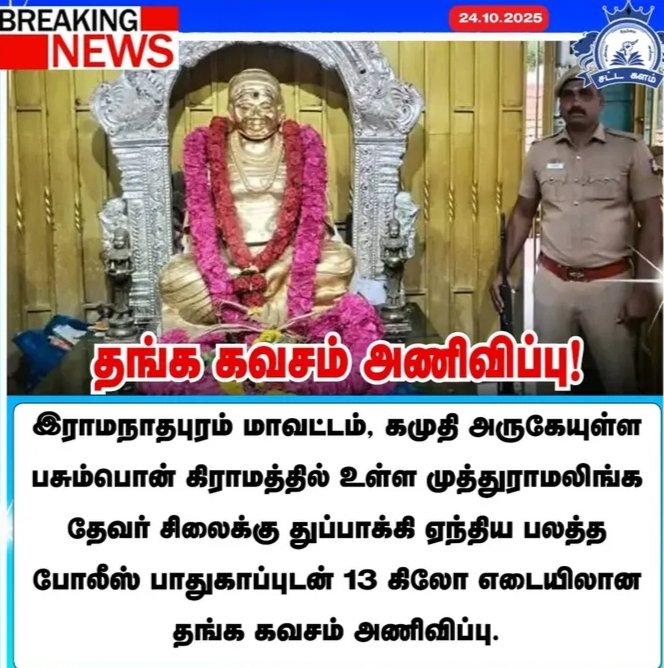 Maruthu72195805's tweet image. 