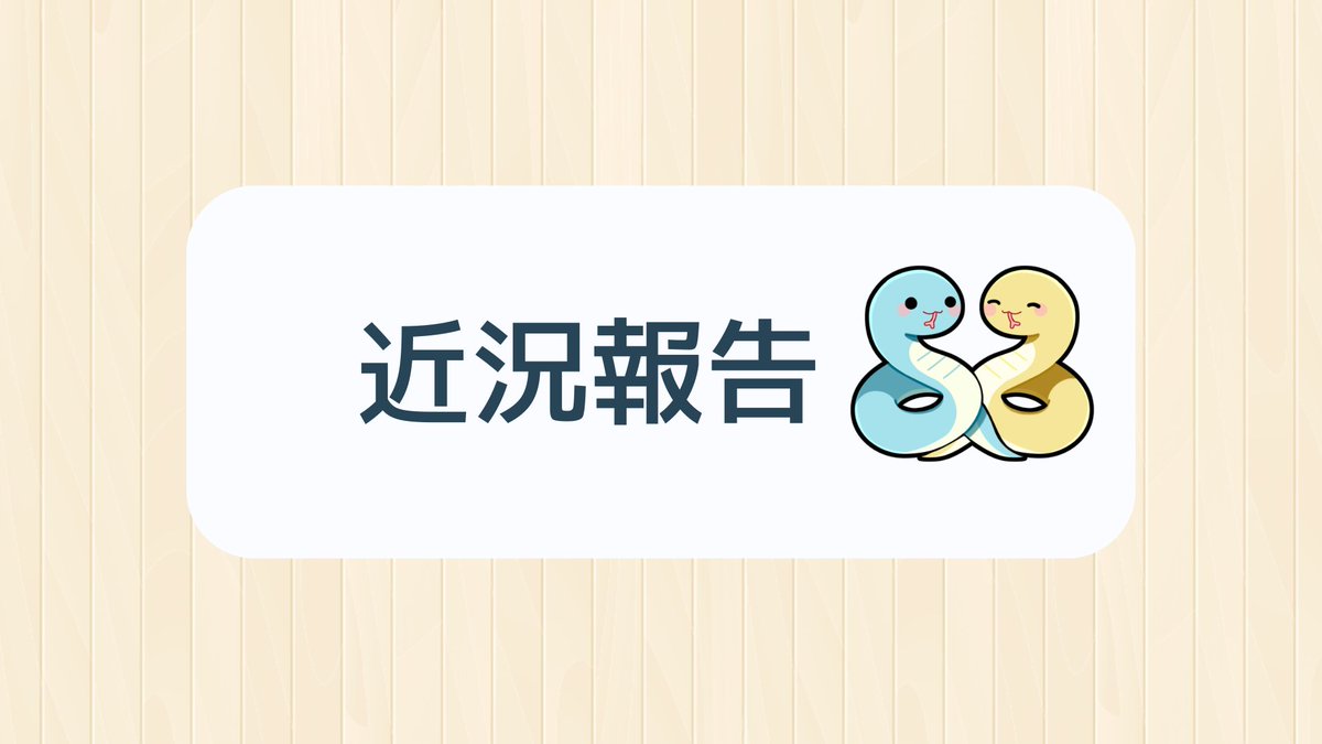 PythonSuppl's tweet image. 近況報告をメン限動画として公開しました!
また今後のメン限の活動についてもお話ししてます!
メンバーシップ会員の方はぜひ見てね!
youtu.be/bP6nEbTyUMk