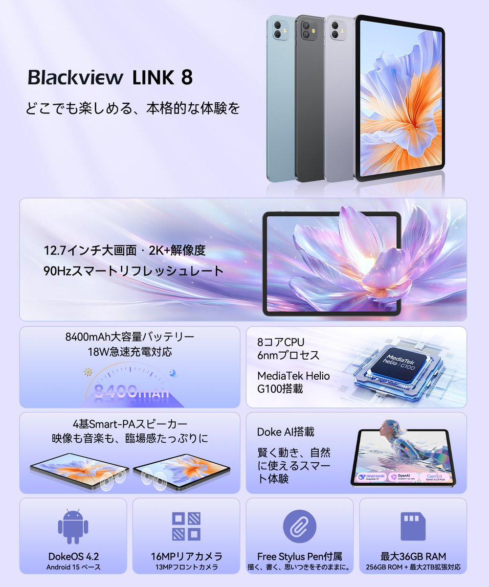 Blackview Japan on X