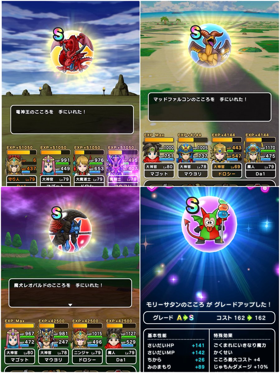 daihobby's tweet image. この間、意識的にでも身体を動かさなきゃと思いRewalkもやってました。

今や私にも必須武器の翼斧とブレス暴力龍神王🐉ブレスで重要な心も確保👊
迷いに迷った錬成武器はやっぱりセクシー😍もちろん追い覚醒は理想値ね。
そして賛否あったモリーサタン、案外easy get。
#ドラクエウォーク