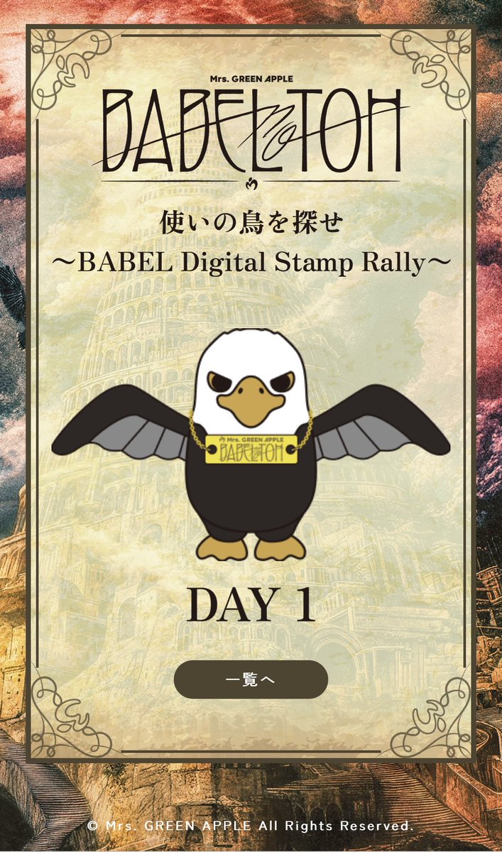 使いの鳥 - Search / X