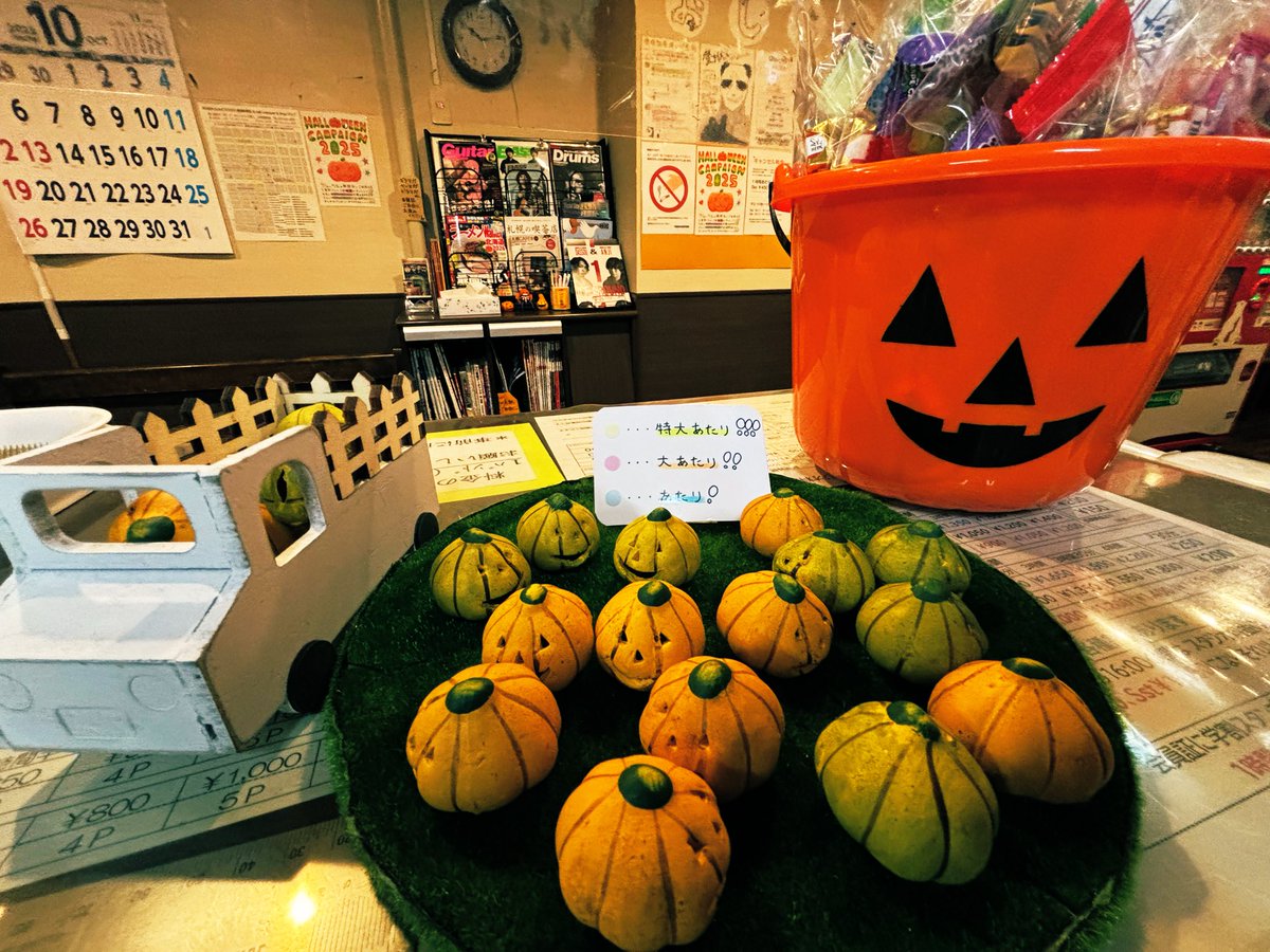 PowerSlaveNews's tweet photo. ハロウィンキャンペーンは残り1週間！
お会計後の『ガラポン』はお菓子を抽選、
『かぼちゃおばけくじ』はみんな大好きなアレが当たります✨

さらに25日、26日、31日は
『かぼちゃおばけくじ』の『特大あたり』の中身が『３倍』🎉

本日すでに一本出ております😱笑 https://t.co/Xi3pXSu9al