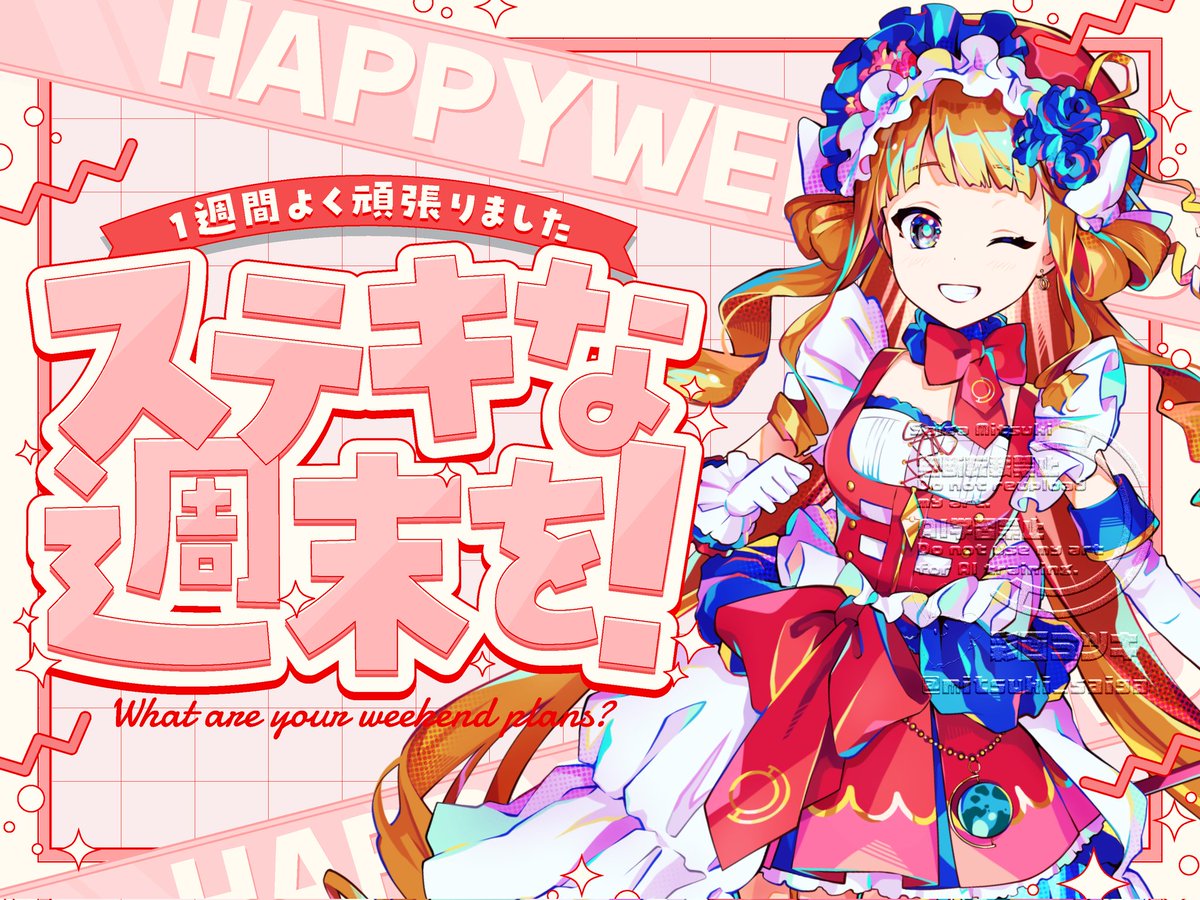 mitsuki_saiga's tweet photo. 改めておはみつ〜！
二度寝してだいぶスッキリしました！
いっぱい寝れる幸せ…( ˘ω˘ )✨

今日は21:00〜陰キャラブコメの続き！📢🌀
週末ものんびりゆるふぁいだよ〜🙌
#おはようVライバー 
#おはようVtuber️ 
#VTH2 https://t.co/Gs92qTkJZv