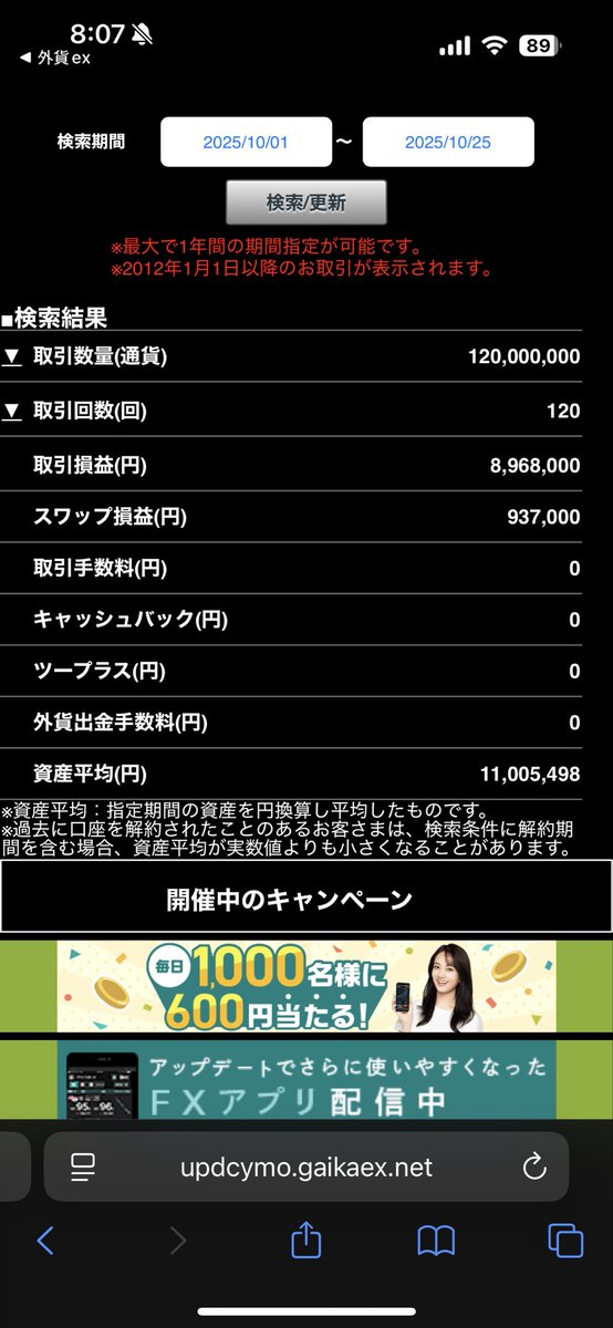 exitpoorlife's tweet image. 今月ペソ円とランド円とで単月1000万円プラス取れそうです(取引損益+スワップ損益)
高市総理のおかげです!