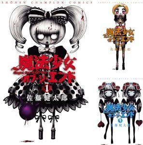 BizHack1's tweet image. 突如現れた“魔法少女”が人類を滅ぼす。世界崩壊の起点を描いた衝撃作。
アニメ化もされたスピンオフ『魔法少女サイト』へ続く絶望の系譜――。

全16巻はコチラ 👉 amzn.to/3L5gQhc

@BizHack1 #魔法少女オブジエンド #魔法少女サイト #佐藤健太郎