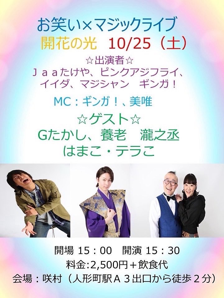 本日はこちら！