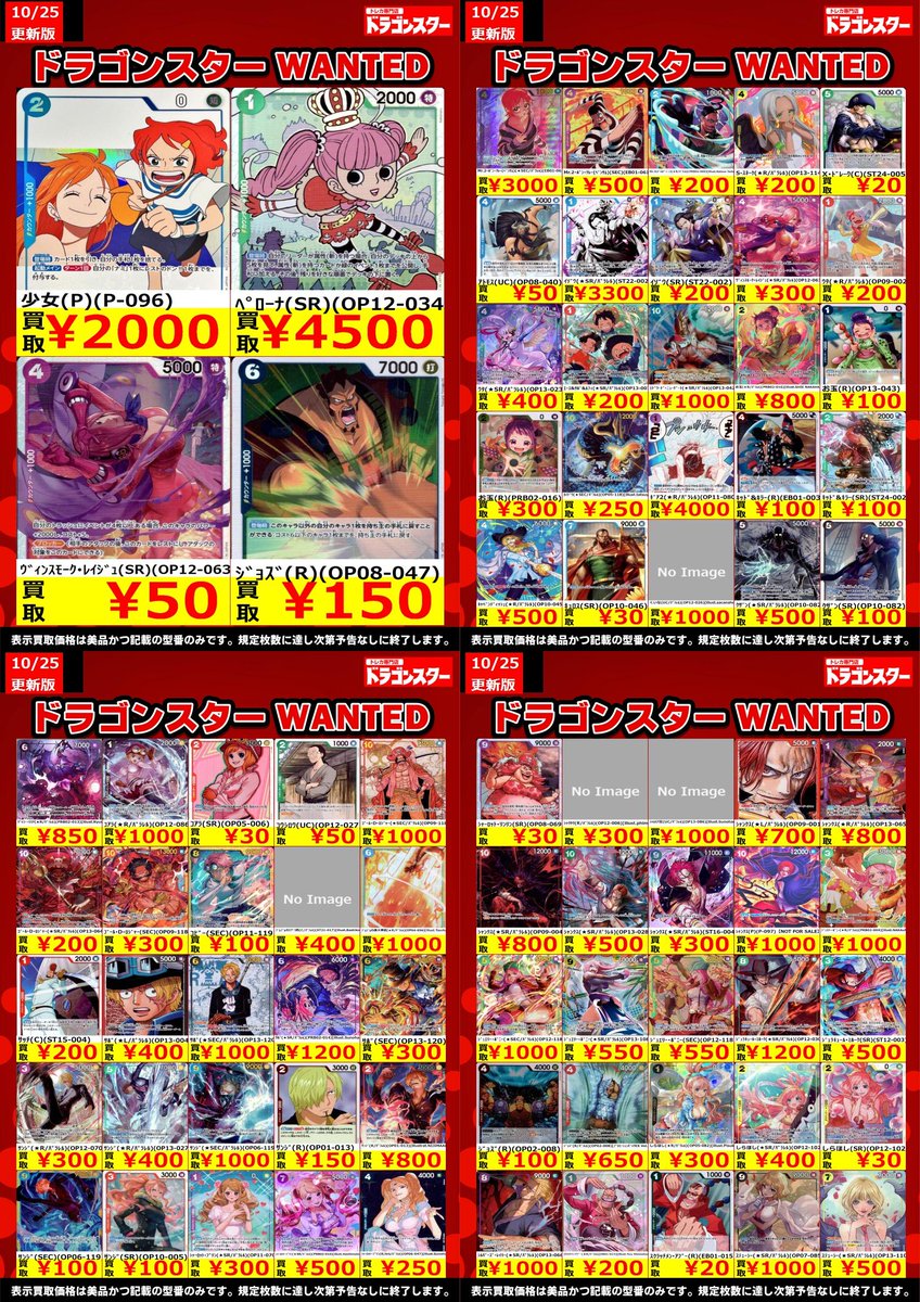 ドラゴンスター日本橋本店 on X