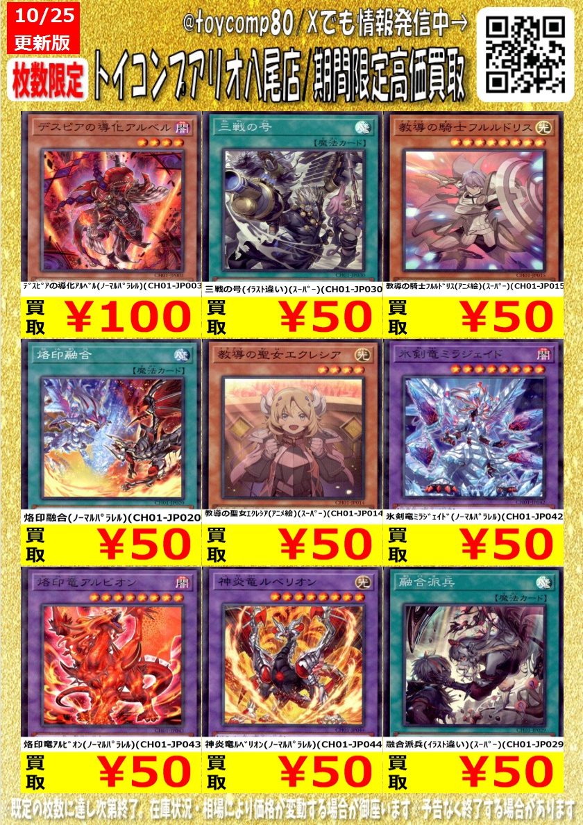 トイコンプアリオ八尾店 on X