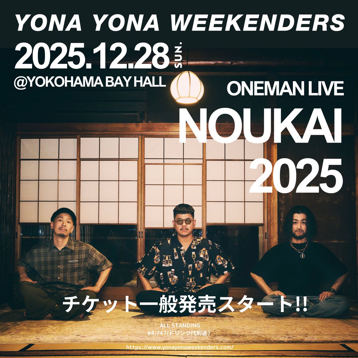 YONA YONA WEEKENDERS (@yyw_from_tyo) / Posts / X