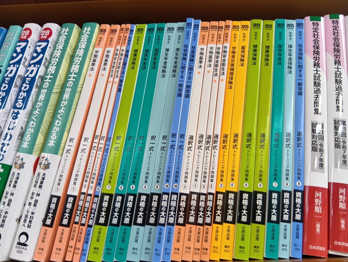 restudyblog's tweet image. 大宮のジュンク堂で、
大原生が日々使用するアレを発見！

書店でトレ問売ってることに感動😆

#社労士24