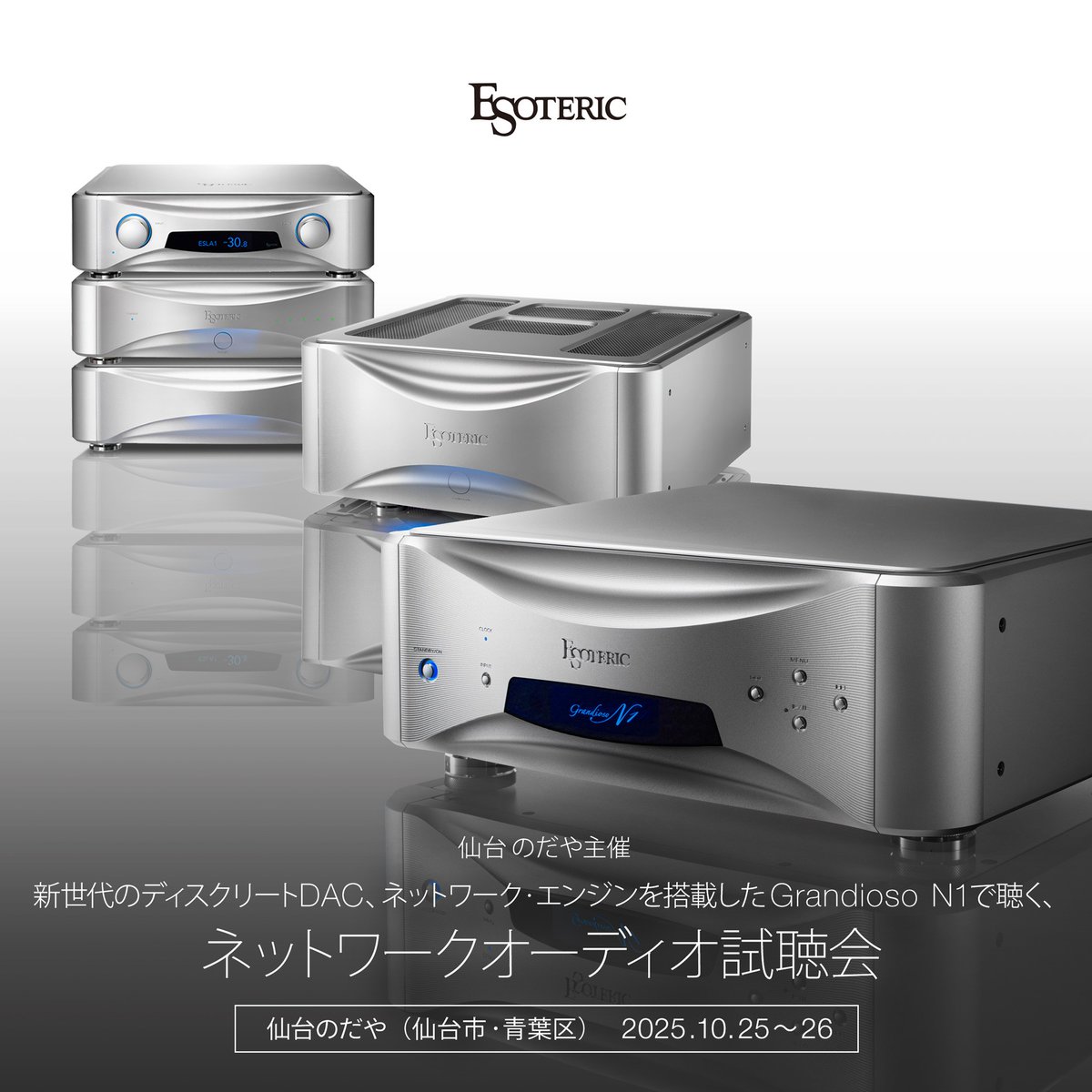 ●First Degree オリジナル1st Press ESOTERIC “Zシリーズ” RZ-1/SZ-1s/AZ-1s 試聴レポート