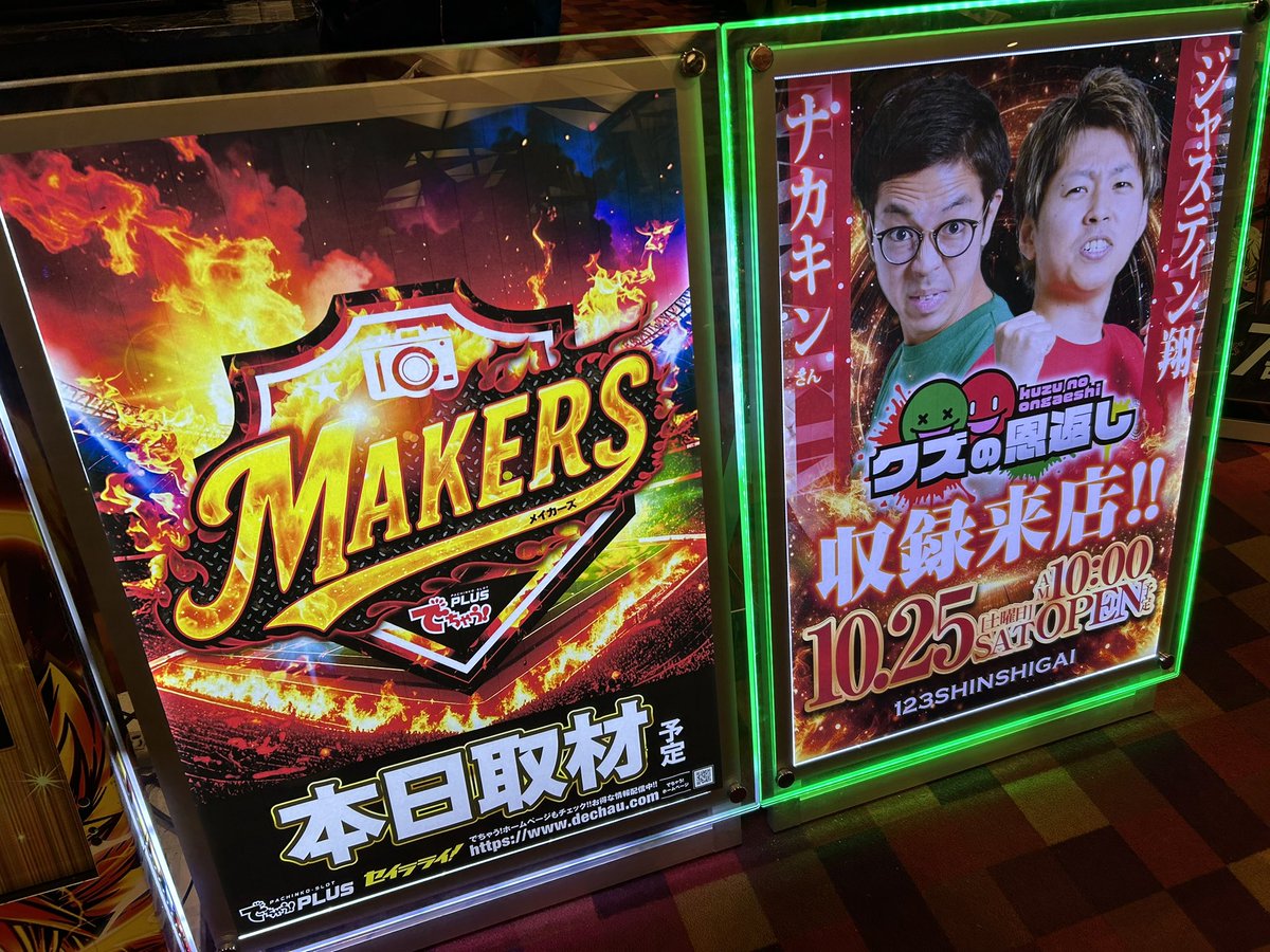 鬼 バナーフラッグ 鬼 バナーフラッグ