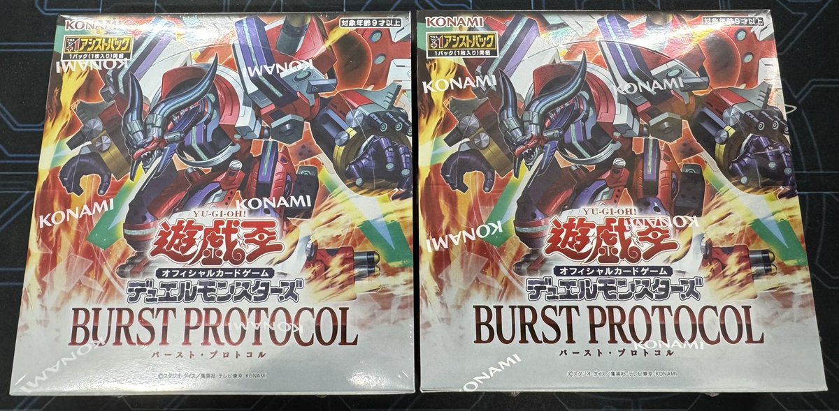 遊戯王 バーストプロトコルBOXまとめ売り ゲーム館ビート@新作TCG予約