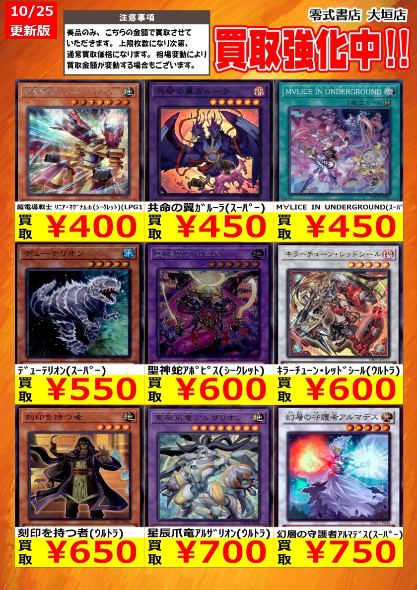 トレカ買取の「零式書店大垣店TCG」 on X