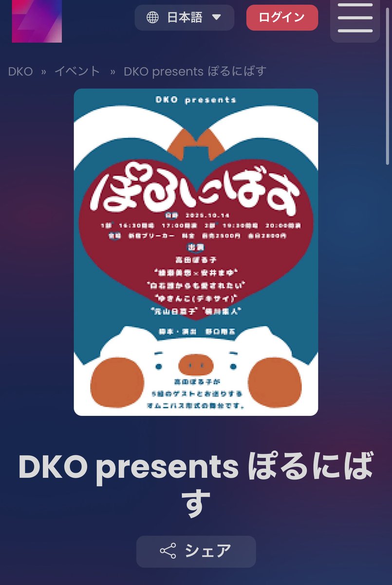 野口 翔五（構成作家） tweet media