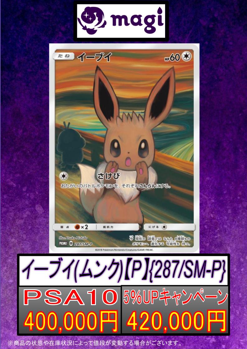 magi東京駅前店【カードショップ】 on X