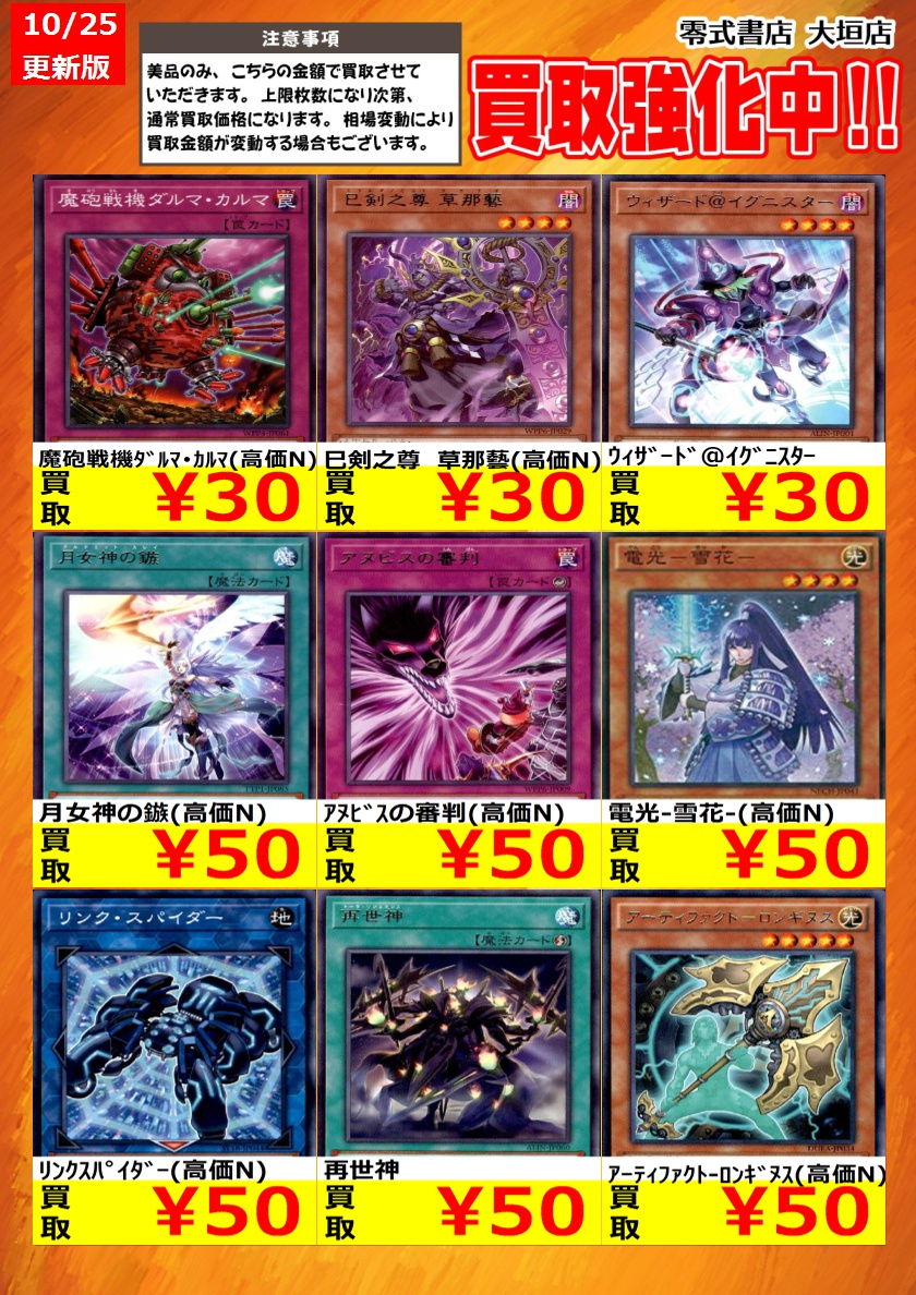 トレカ買取の「零式書店大垣店TCG」 on X