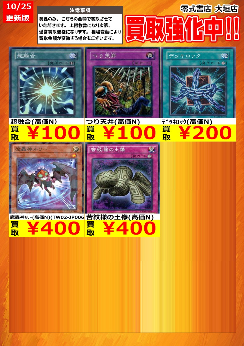トレカ買取の「零式書店大垣店TCG」 on X