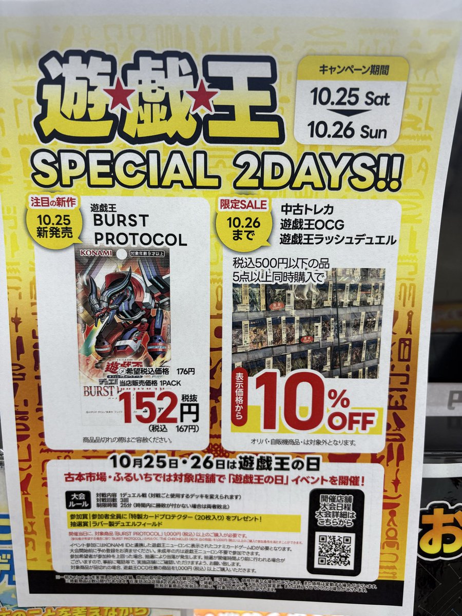 古本市場 ひらお店 on X