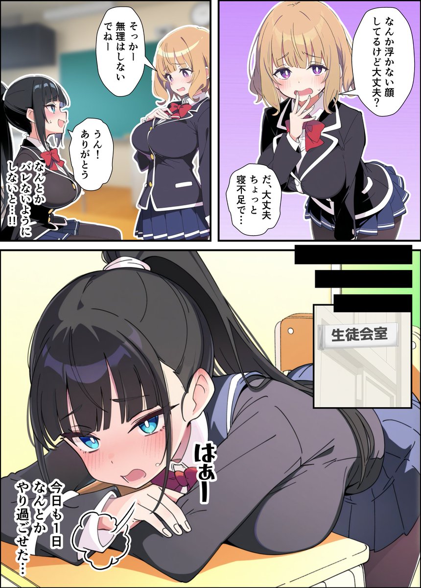 みんなの憧れの生徒会長である妹がエロ漫画大好きな変態だと発覚したので 濃厚あまあまセックスした話(あくめくん)｜無料エロ漫画試し読み