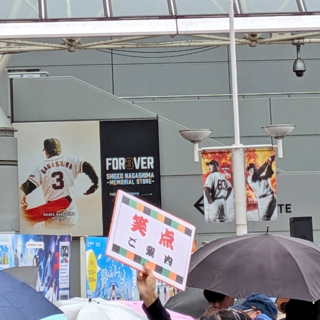 京都のドスエ😙🎶 (@emmachidosue) on Twitter photo Oasisと笑点の列が共存するのは日本だけ!
#oasislive25 Oasisと笑点の列が共存するのは日本だけ!
#oasislive25