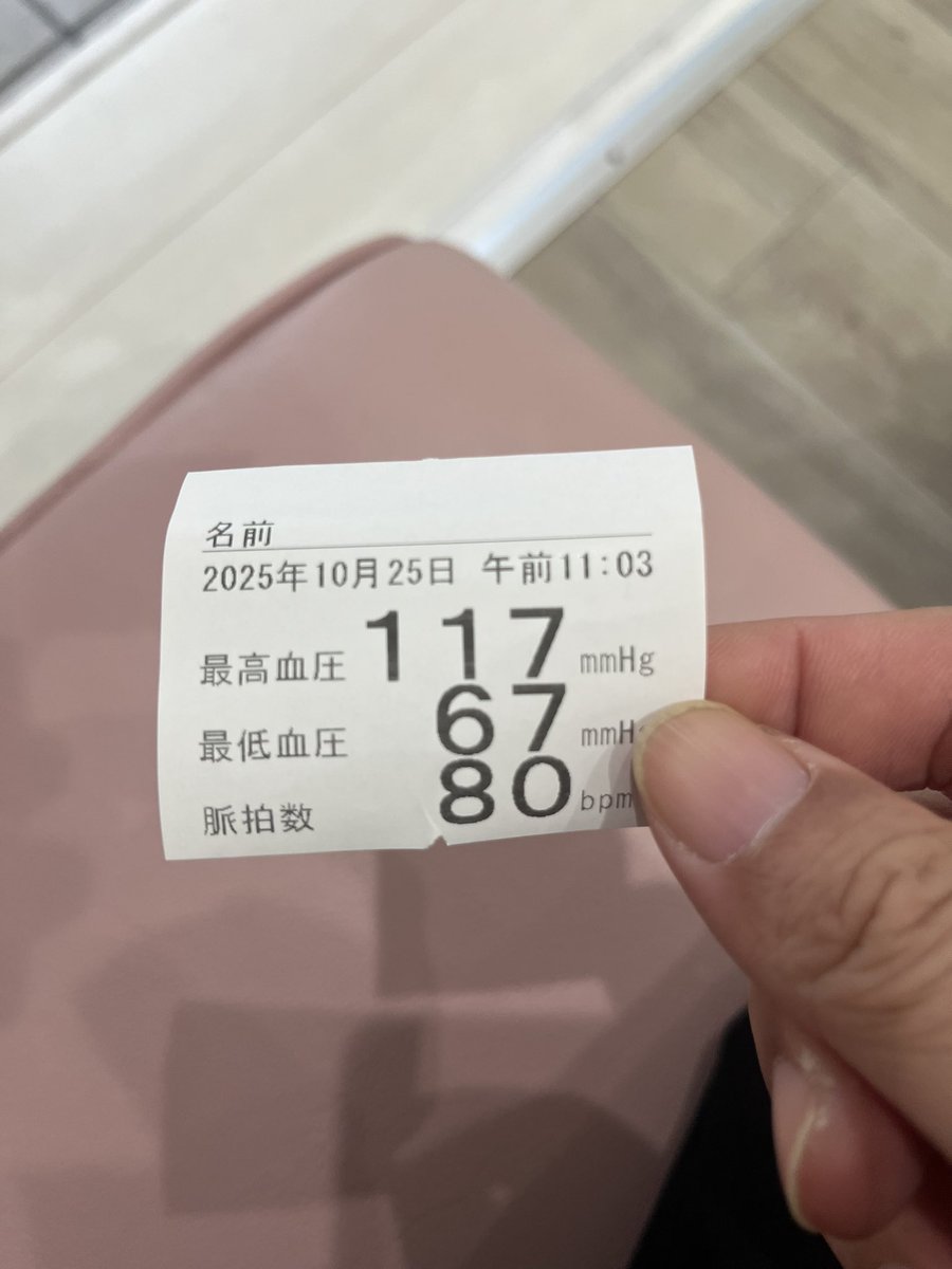 最近血压控制的很好呀，上一次血压180已经是什么时候了