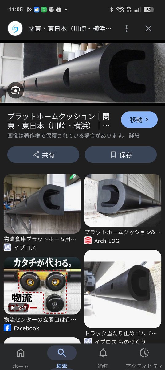 yokobousandayo's tweet image. あんま絡んだ事ない先輩(50代)の人のトラックを入れ替えの為、動かしたんやけど、ホームのゴムにゆっくり当てて少し前に出て止めたら。
ゴムの跡がついてる！自分されたら嫌やろ？とか言ってお怒りの電話。

別に自分のトラック当てられても気にならんけど、気にするもんなの？？？