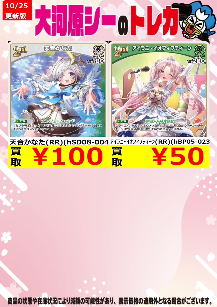 シーガル大河原店 on X