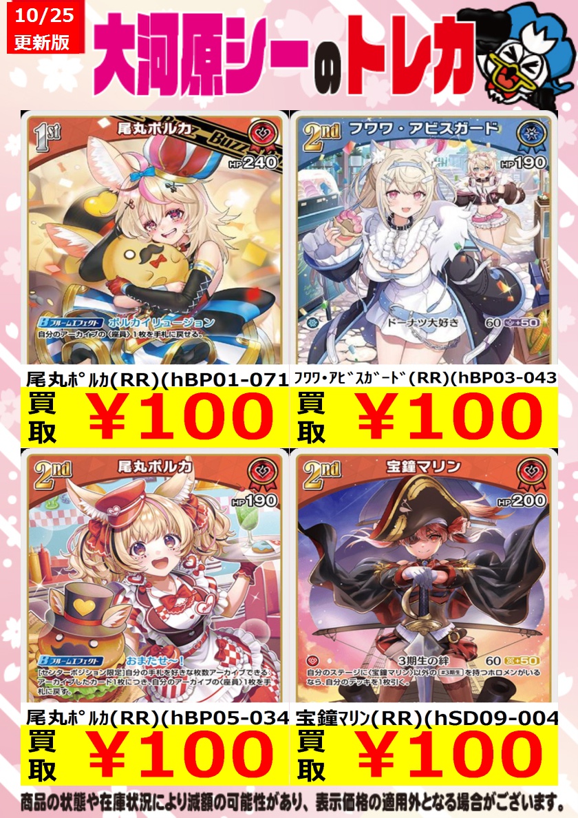 シーガル大河原店 on X