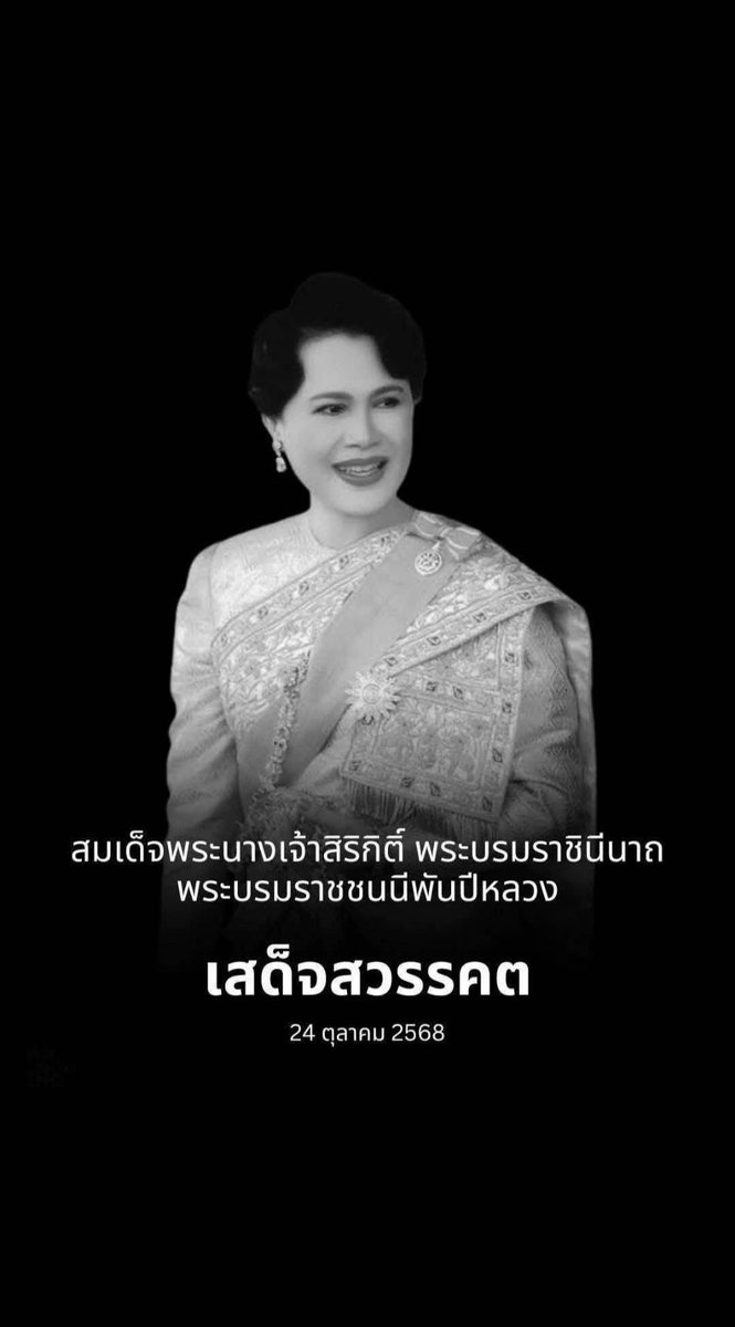 bambosocks98's tweet photo. ธ สถิตในดวงใจไทยนิรันดร์
24 ตุลาคม 2568 https://t.co/T6zpSCgqhd