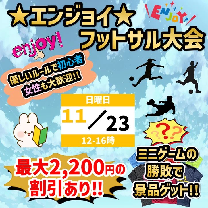 ZFUT_fujimi's tweet photo. #11月 29日（土）
『#女子 限定 #フットサル大会』
#中学生 から参加🆗
#学生 さんも #社会人 #主婦 の方も参加🆗

ご予約はこちらから👇
【https://t.co/Yqi5AIYBh6】

#ららぽーと富士見 #ららぽーと #埼玉 #富士見 #ダイエット #運動不足 #女性 #女子サッカー #なでしこ #昼 https://t.co/K6nAX8Dci7