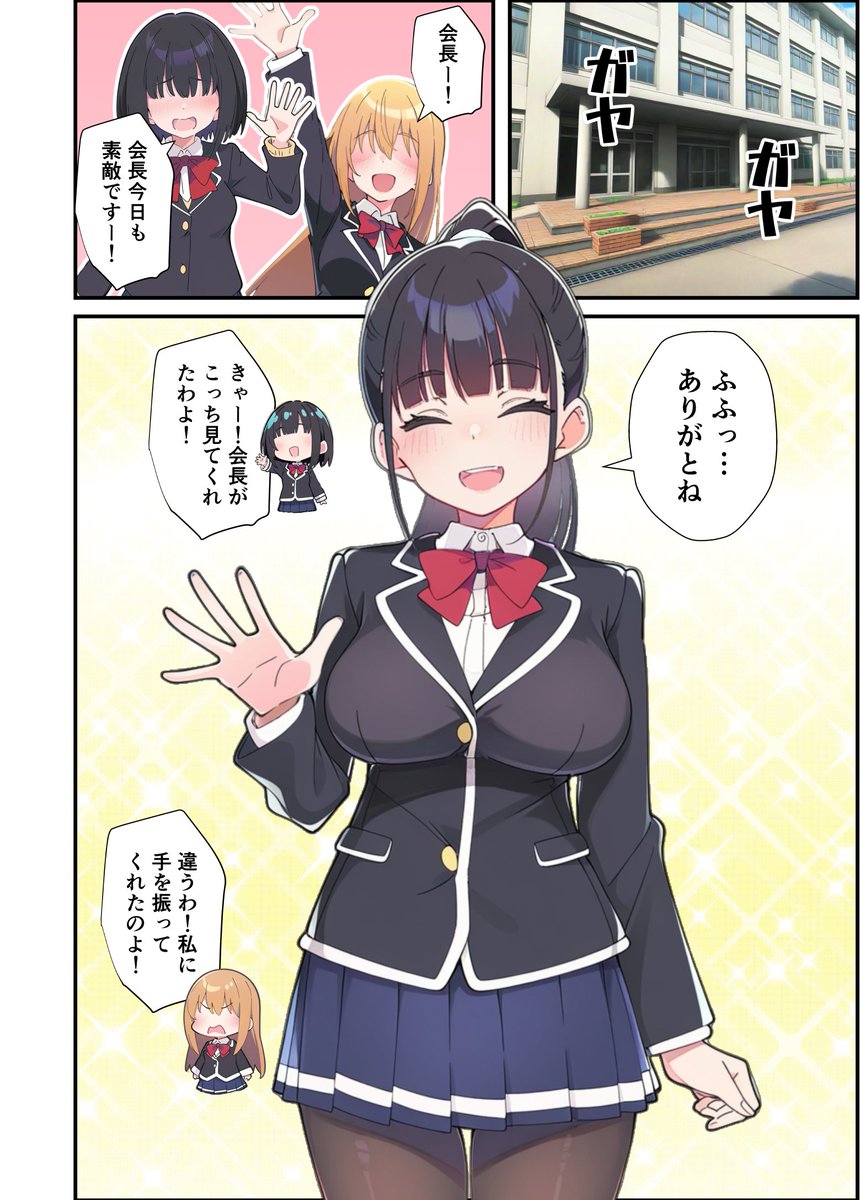 みんなの憧れの生徒会長である妹がエロ漫画大好きな変態だと発覚したので 濃厚あまあまセックスした話(あくめくん)｜無料エロ漫画試し読み