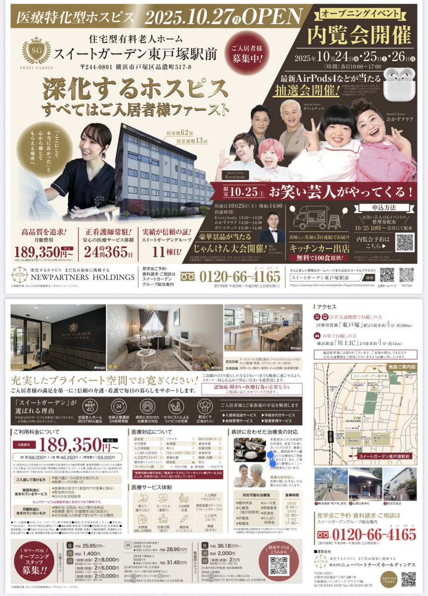 はなみ様 TVアニメ「リコリス・リコイル」 - INDEPENDENT コラボウオッチ