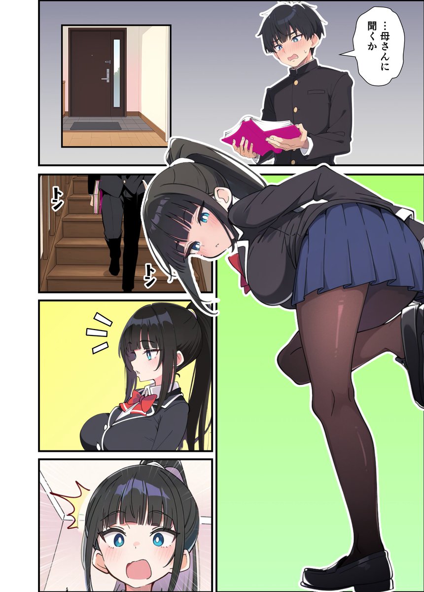 みんなの憧れの生徒会長である妹がエロ漫画大好きな変態だと発覚したので 濃厚あまあまセックスした話(あくめくん)｜無料エロ漫画試し読み