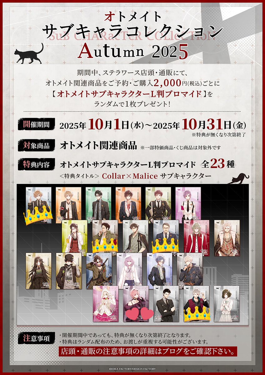 AGF オトメイト 9R.I.P. ナインリップ 狐春 あたり アクブロ