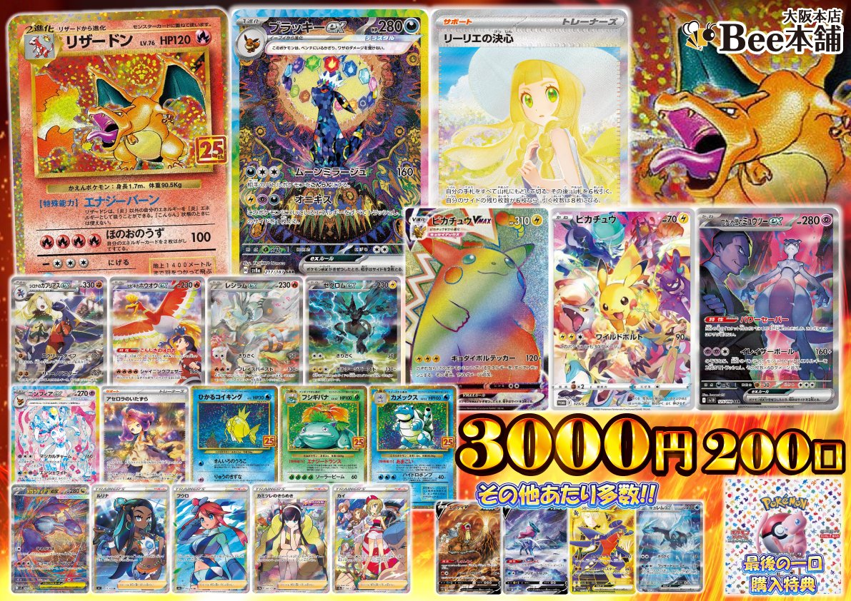 Bee本舗@大阪本店 on X