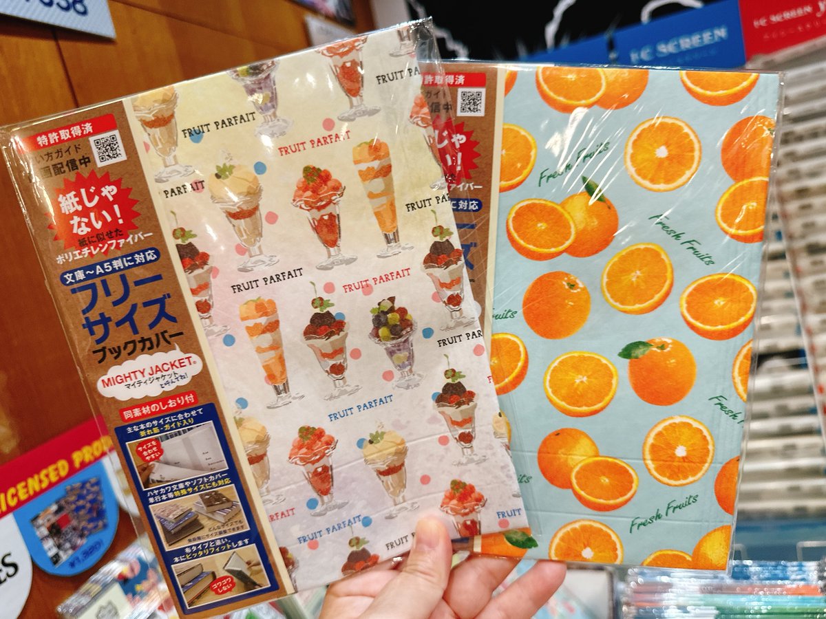 蒼月　ページ 蒼月海里🐬『東京地下レトロ雑貨店へようこそ 』発売中・11/23