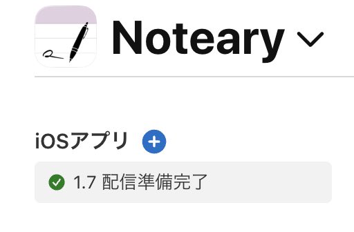 programmer817's tweet image. やったー!
アプリ認証されたー♪
あとは配信を待つだけ....🌸