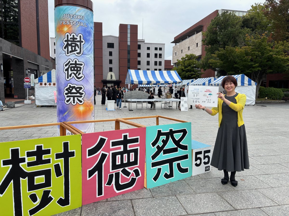 ともぞうプロフ必9月14から16発送不可 エフエム甲府 on X