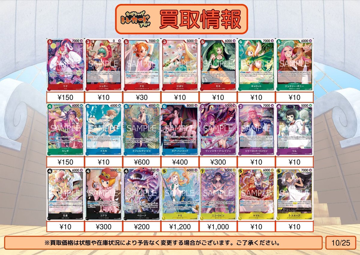 カードショップ トレカード 秋葉原 on X