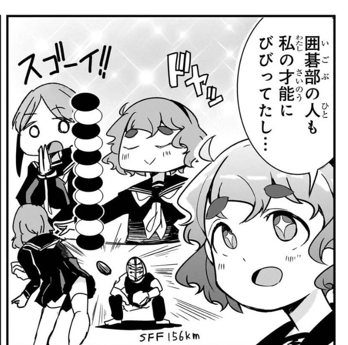 新しい囲碁漫画だ! 