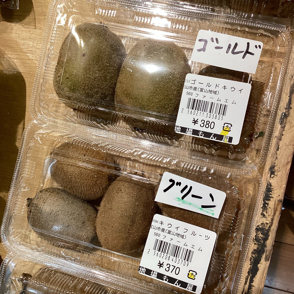 地場もん屋総本店 on X