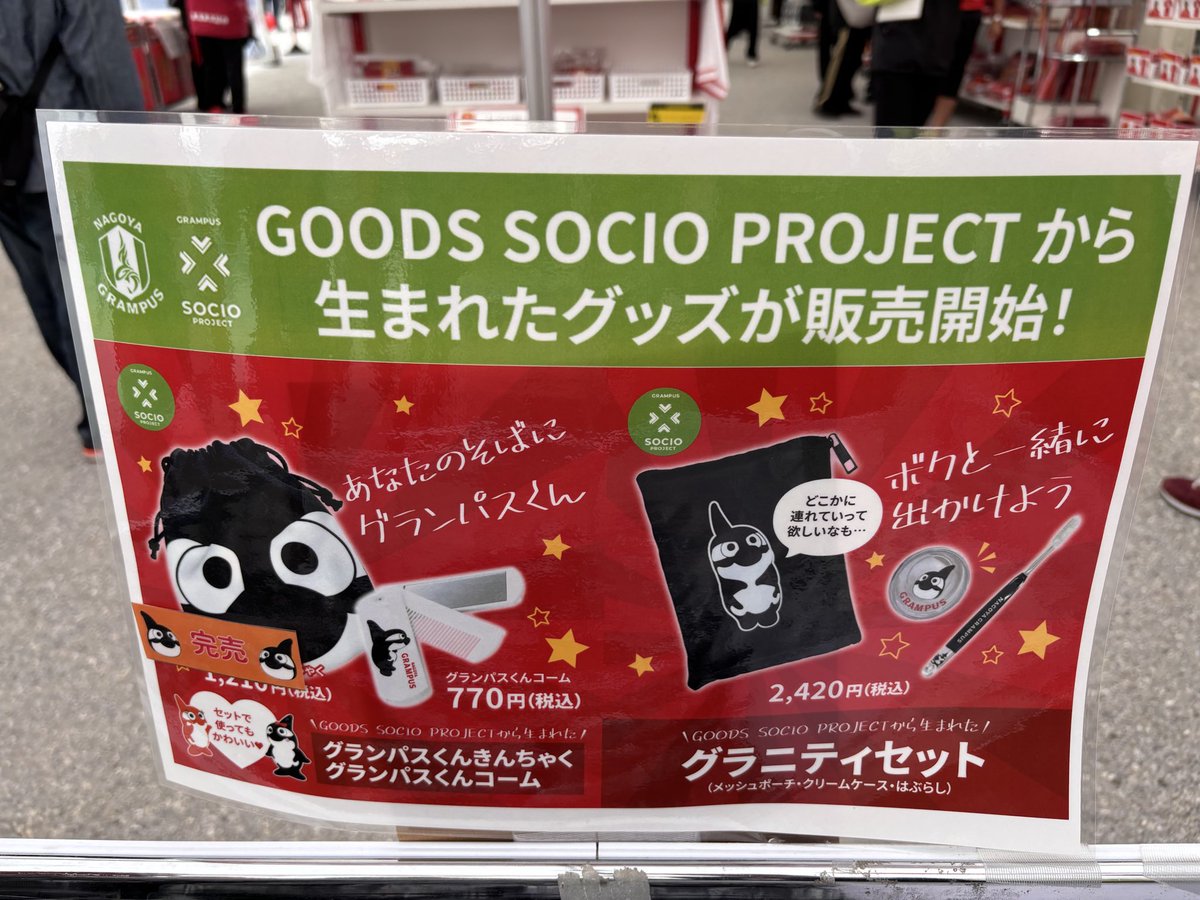 本日限定価格‼️早いもの勝ち❣️グランパス　復刻Tシャツ❣️ NAGOYA GRAMPUS WEB SHOP