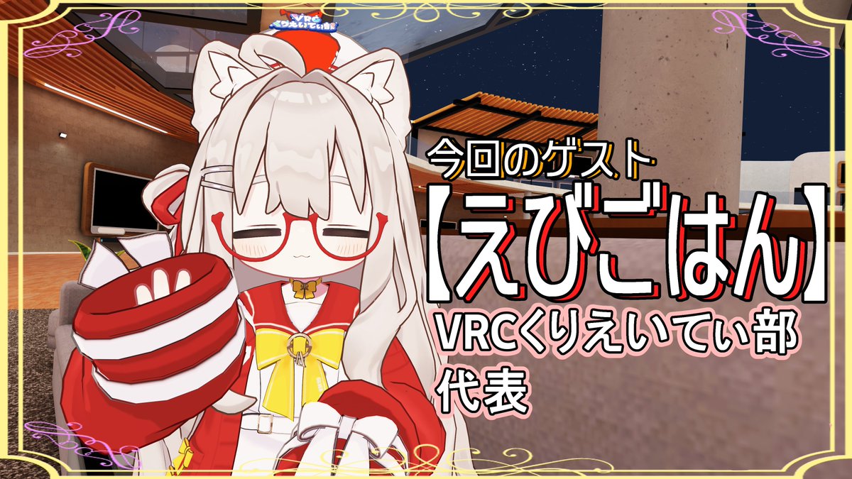 さがしものリンド＠【リンドの夜探し】YouTubeで放送中